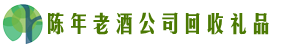 思茅客聚回收烟酒店